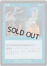 再建/Rebuild (ULG)【他言語特集】