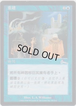 画像1: 再建/Rebuild (ULG)【他言語特集】