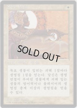 画像1: 魂の絆/Spirit Link (4ED)【他言語特集】