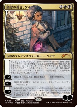 画像1: 幽霊の裁き、ケイヤ/Kaya, Spirits' Justice (PWFM)