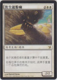 塵を飲み込むもの、放粉痢/Hokori, Dust Drinker (BOK)【他言語特集】