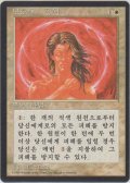 赤の防御円/Circle of Protection: Red 【Ver.1】 (4ED)【他言語特集】