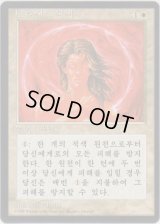 赤の防御円/Circle of Protection: Red (4ED)【他言語特集】