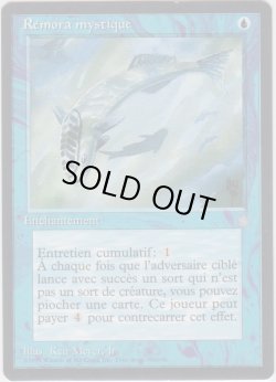 画像1: 神秘的負荷/Mystic Remora (ICE)【他言語特集】