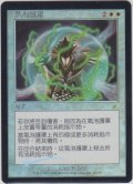 力場の泡/Force Bubble (SCG)《Foil》【他言語特集】