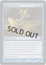 永劫での歩み/Walk the Aeons (TSP)【他言語特集】