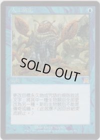 人工進化/Artificial Evolution (ONS)【他言語特集】