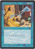 支配魔法/Control Magic (4ED)【他言語特集】
