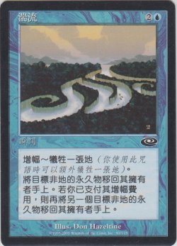 画像1: 急流/Rushing River (PLS)【他言語特集】