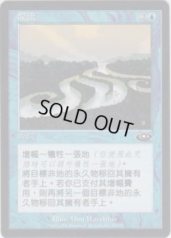 画像1: 急流/Rushing River (PLS)【他言語特集】