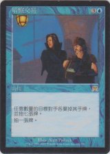 権謀術数/Wheel and Deal (ONS)【他言語特集】