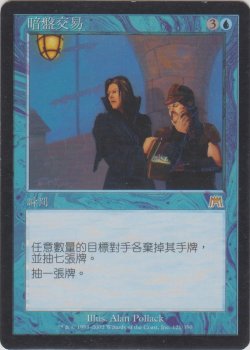 画像1: 権謀術数/Wheel and Deal (ONS)【他言語特集】