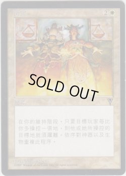 画像1: 平衡/Equipoise (VIS)【他言語特集】