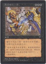 ケアヴェクの悪意/Kaervek's Spite (VIS)【他言語特集】