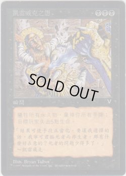 画像1: ケアヴェクの悪意/Kaervek's Spite (VIS)【他言語特集】