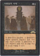 グールの誓い/Oath of Ghouls (EXO)【他言語特集】