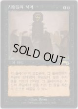 グールの誓い/Oath of Ghouls (EXO)【他言語特集】