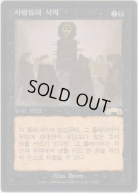 グールの誓い/Oath of Ghouls (EXO)【他言語特集】