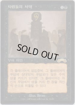 画像1: グールの誓い/Oath of Ghouls (EXO)【他言語特集】