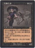 悲哀の化身/Avatar of Woe (PCY)【他言語特集】