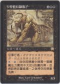 カテラン組合の奴隷商人/Cateran Slaver (MMQ)【他言語特集】