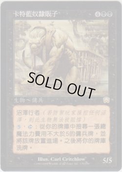 画像1: カテラン組合の奴隷商人/Cateran Slaver (MMQ)【他言語特集】