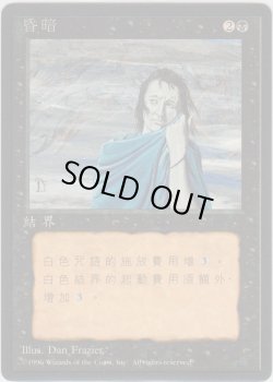 画像1: 憂鬱/Gloom (4ED)【他言語特集】