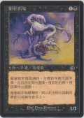 催眠の悪鬼/Mesmeric Fiend (TOR)【他言語特集】