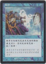 撹乱/Disrupt (INV)【他言語特集】