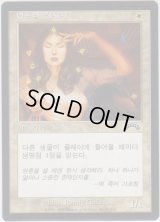 魂の管理人/Soul Warden (EXO)【他言語特集】