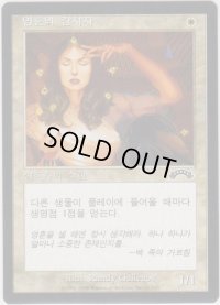 魂の管理人/Soul Warden (EXO)【他言語特集】