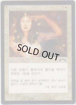 画像1: 魂の管理人/Soul Warden (EXO)【他言語特集】