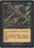 墓の刈り取り/Reaping the Graves 【Ver.1】 (SCG)【他言語特集】