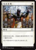 剣を鍬に/Swords to Plowshares (EMA)【他言語特集】
