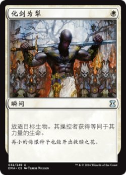 画像1: 剣を鍬に/Swords to Plowshares (EMA)【他言語特集】