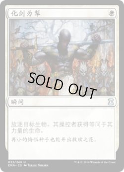 画像1: 剣を鍬に/Swords to Plowshares (EMA)【他言語特集】
