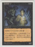 冥界の影/Nether Shadow (5ED)【他言語特集】