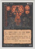 魔術師の女王/Sorceress Queen (5ED)【他言語特集】