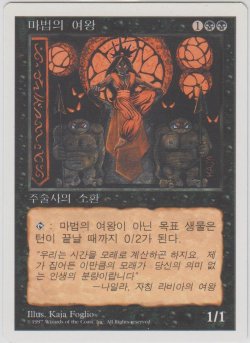 画像1: 魔術師の女王/Sorceress Queen (5ED)【他言語特集】