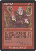 操り人形の評決/Puppet's Verdict (MMQ)【他言語特集】