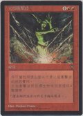 火炎破/Fireblast (VIS)【他言語特集】