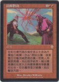 魔道士の競演/Mages' Contest (INV)【他言語特集】