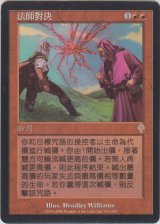 魔道士の競演/Mages' Contest (INV)【他言語特集】