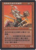 タールルームの勇士ターンガース/Tahngarth, Talruum Hero (PLS)【他言語特集】