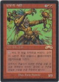 オーガのシャーマン/Ogre Shaman (EXO)【他言語特集】