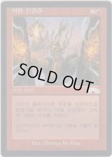 呪文ショック/Spellshock (EXO)【他言語特集】