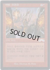 呪文ショック/Spellshock (EXO)【他言語特集】