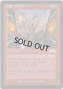 画像1: 呪文ショック/Spellshock (EXO)【他言語特集】