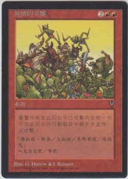 画像1: 連続突撃/Relentless Assault (VIS)【他言語特集】