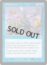誤った指図/Misdirection (MMQ)《Foil》